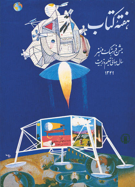 Sadegh Barirani Iranian Graphic Artist